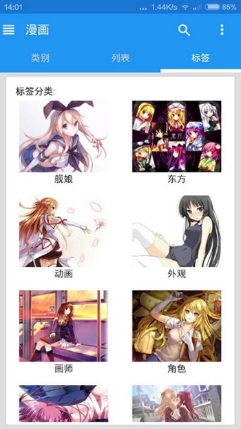 EhViewer最新版本下載指南，輕松掌握最新動(dòng)態(tài)！