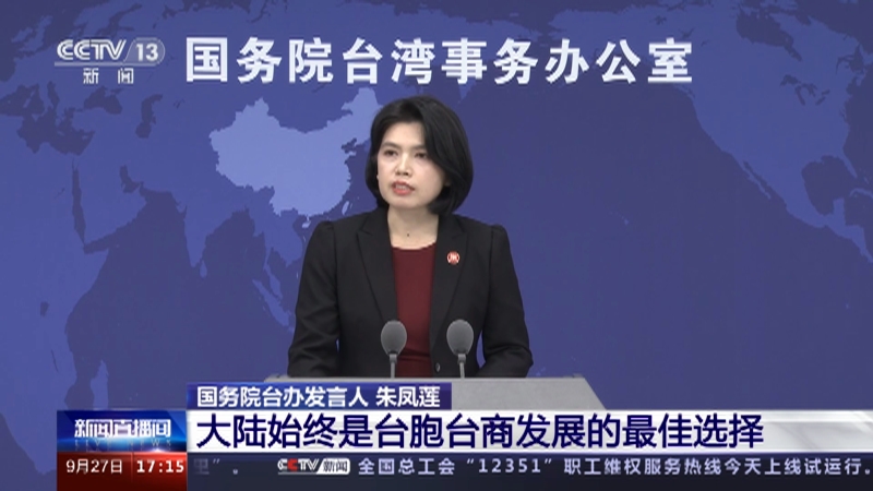 大陸與臺灣最新動態(tài)，新聞報道與理解指南