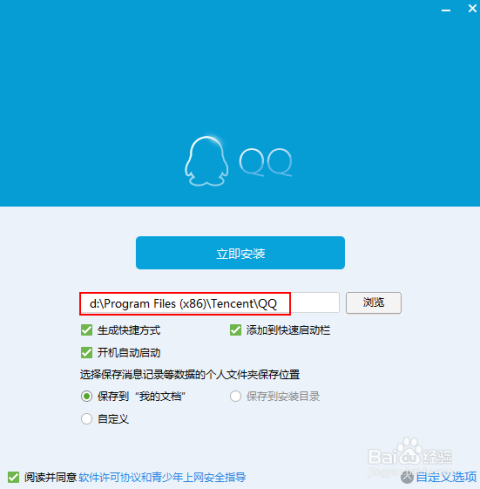 QQ2015最新版安裝，開啟溫馨的社交之旅