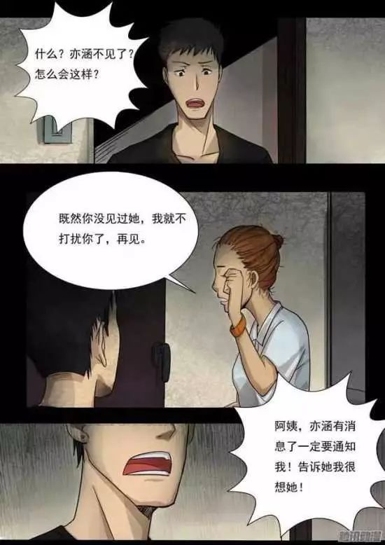 最新恐怖漫畫與心靈之旅，自然美景中的寧靜探索