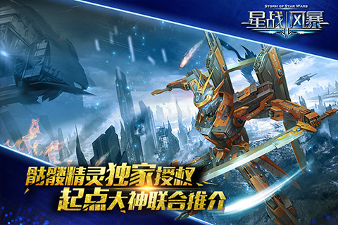 星際日常的溫馨小事，星戰(zhàn)風(fēng)暴最新章節(jié)回顧