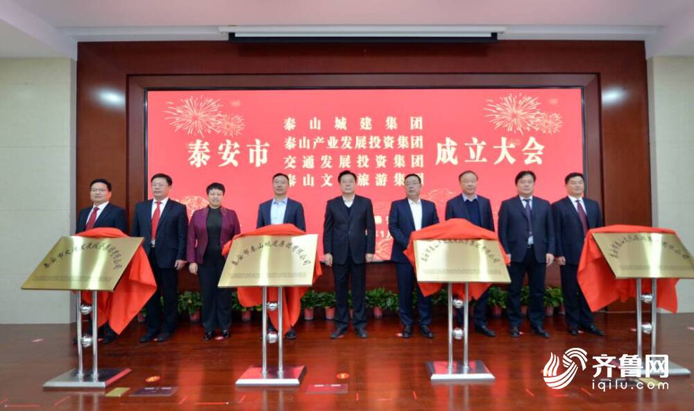 泰安最新新聞動(dòng)態(tài)，學(xué)習(xí)變革浪潮中的航標(biāo)與夢(mèng)想自信成就之路