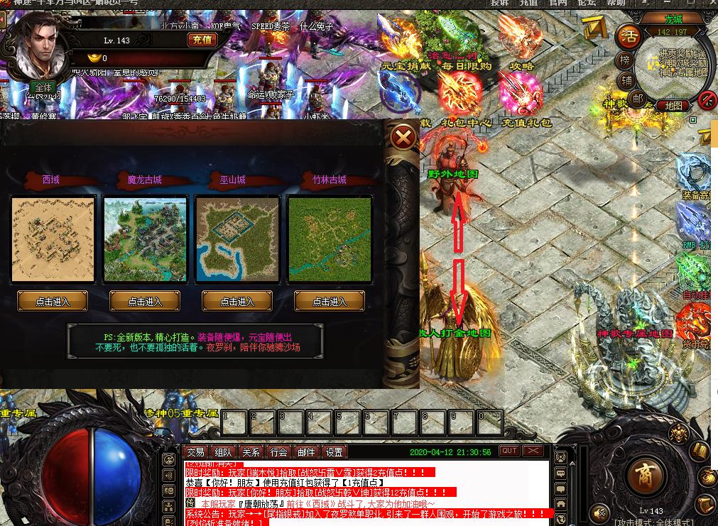 最新神途開(kāi)啟，時(shí)代冒險(xiǎn)之旅啟動(dòng)！