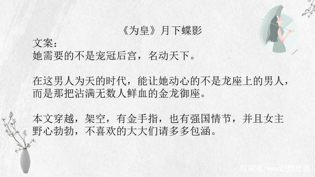 月下蝶影最新小說，學習之旅的魔法與自信成就感之路