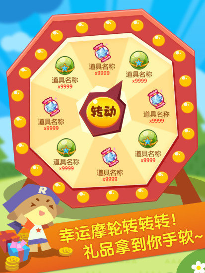 掌上洛克最新版全新體驗，小洛克的世界獨家呈現(xiàn)！