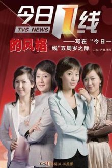 今日一線最新動(dòng)態(tài)，學(xué)習(xí)、變化與自信的旅程探索