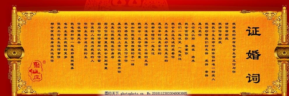 小巷深處的獨特浪漫，最新婚禮證婚詞揭曉