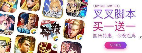 叉叉助手最新版，游戲輔助的全新升級