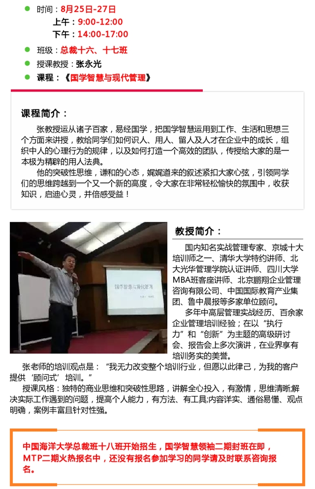 韓占慧最新講章，科技之光，生活因科技而變彩