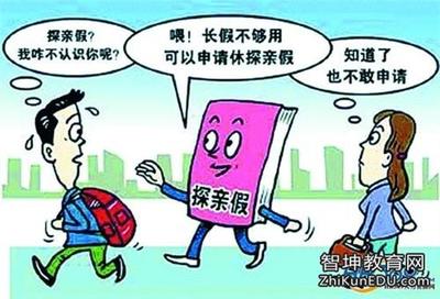 鐵路探親假最新規(guī)定，時(shí)代進(jìn)步與人文關(guān)懷的融合展現(xiàn)