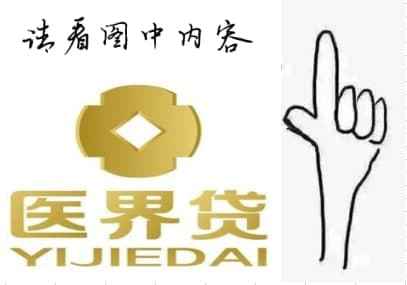 醫(yī)界貸最新動態(tài)更新，最新消息匯總