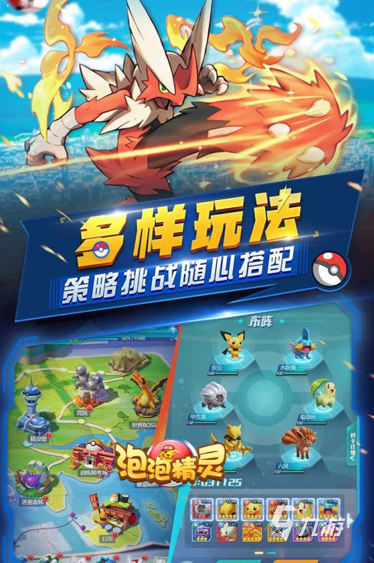 寵物小精靈最新游戲，自信、成長與冒險的奇妙旅程探索開啟！