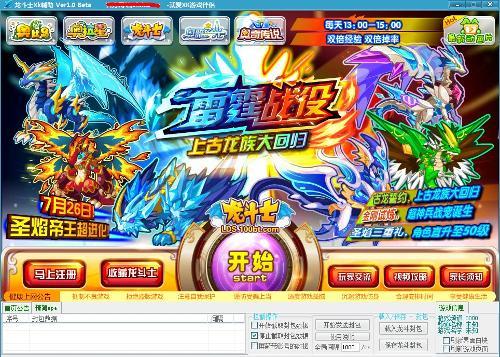 龍斗士xk輔助最新版，全新游戲助力體驗，助力龍斗士游戲玩家飛躍提升！