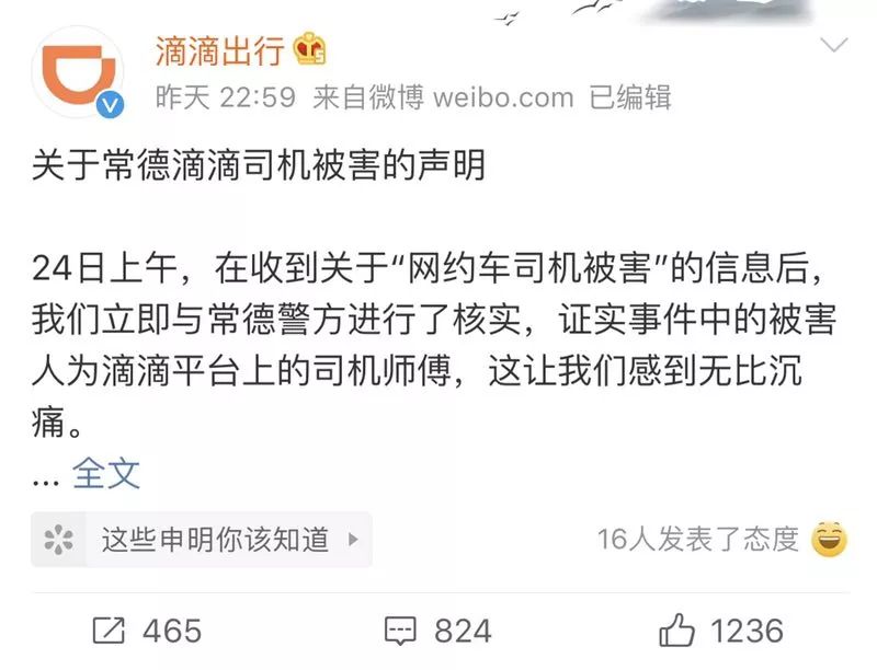 滴滴新聞最新動(dòng)態(tài)更新，最新消息一覽