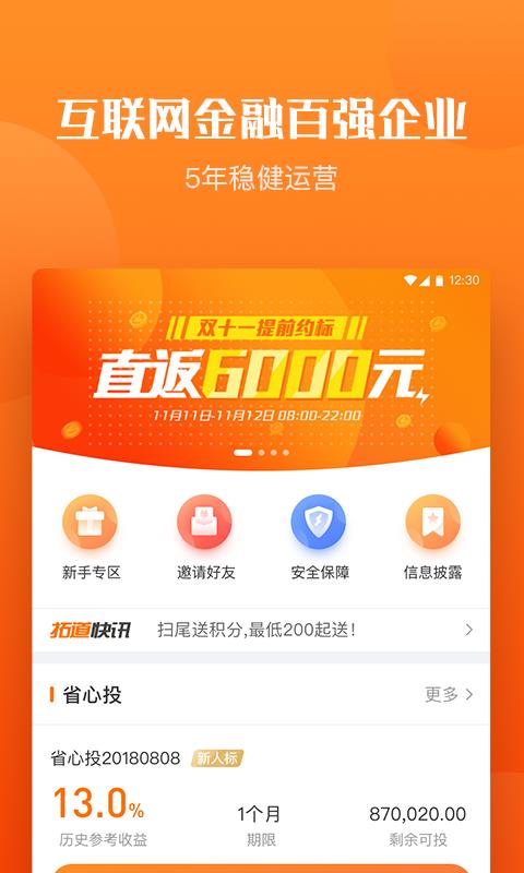 拓道金服最新消息獲取指南，適用于初學(xué)者與進(jìn)階用戶的步驟教程