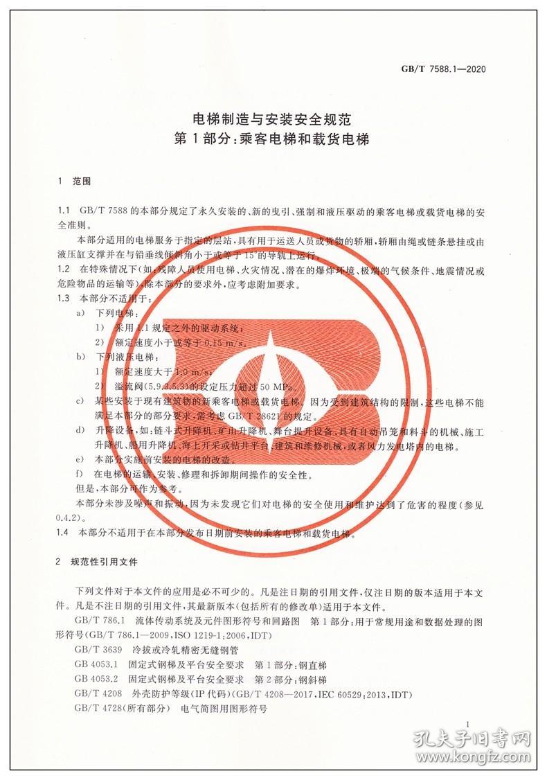 GB7588最新版本的深度探究，背景、重要事件與地位分析