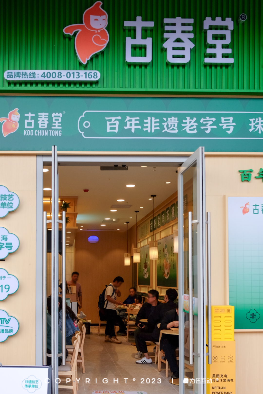 暮春堂最新高科技產品介紹及體驗評測