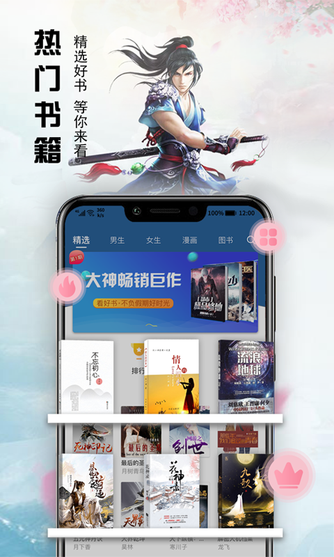 最新小說軟件，友情相伴的溫馨閱讀時(shí)光