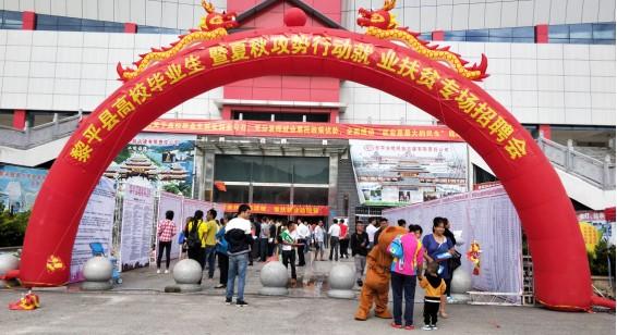 黎平最新招聘，變化帶來自信，學(xué)習(xí)鑄就未來之路