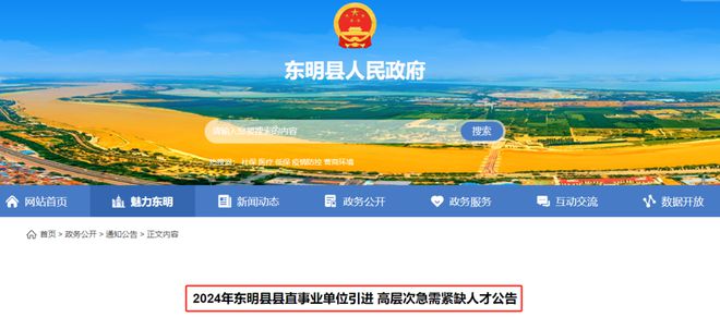 菏澤最新招工信息揭秘，工作機會等你來！