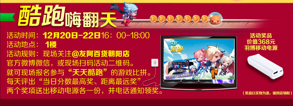 酷跑最新活動攻略，挑戰(zhàn)任務(wù)與技能學(xué)習(xí)步驟指南