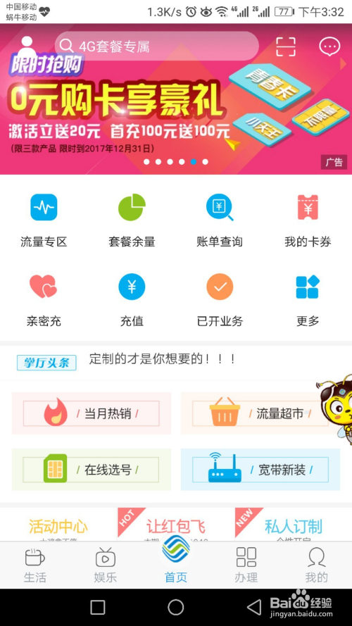 最新移動(dòng)彩鈴，科技潮流中的音樂新星