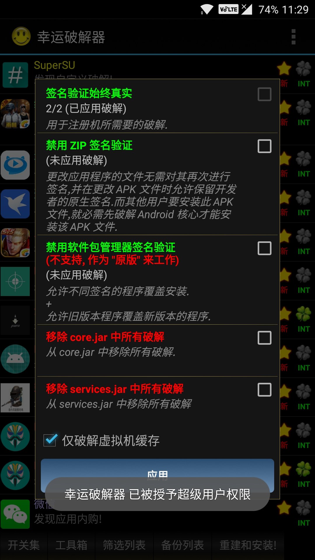 揭秘最新科技，幸運(yùn)破解器如何為你帶來(lái)好運(yùn)的秘籍更新！