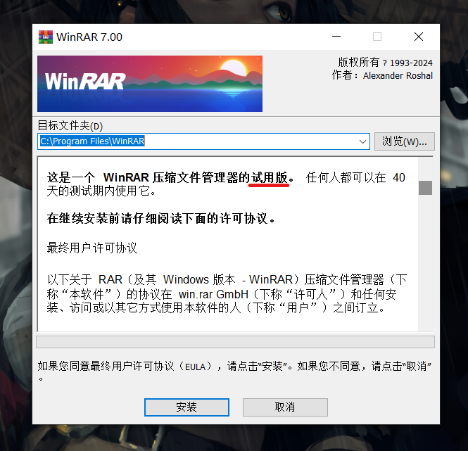 WinRAR最新版下載深度解析，價值與下載考量因素
