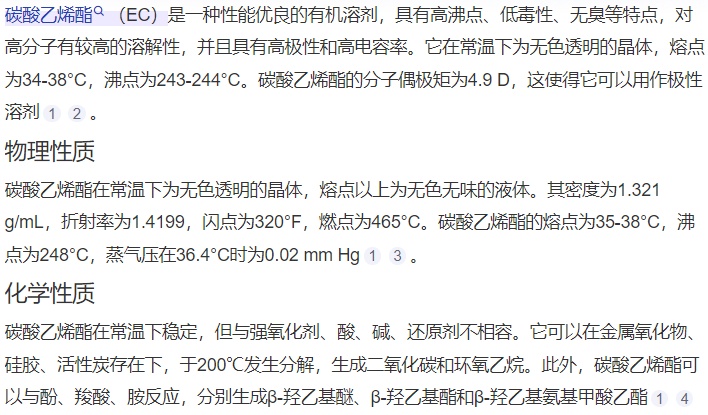 碳酸乙烯酯最新價(jià)格走勢，市場趨勢、影響因素與前景深度解析