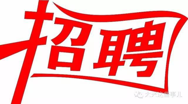 綠化主管最新招聘信息大揭秘！