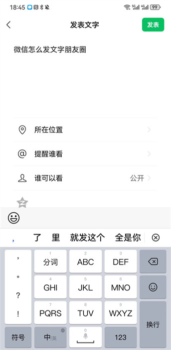 2024年微信最新版本的獨特功能與用戶體驗解析