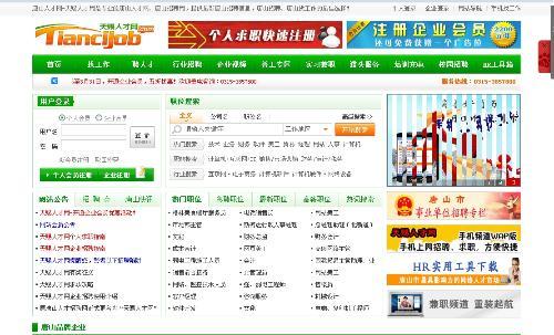 唐山最新招聘信息，啟程探索自然美景的職場之旅