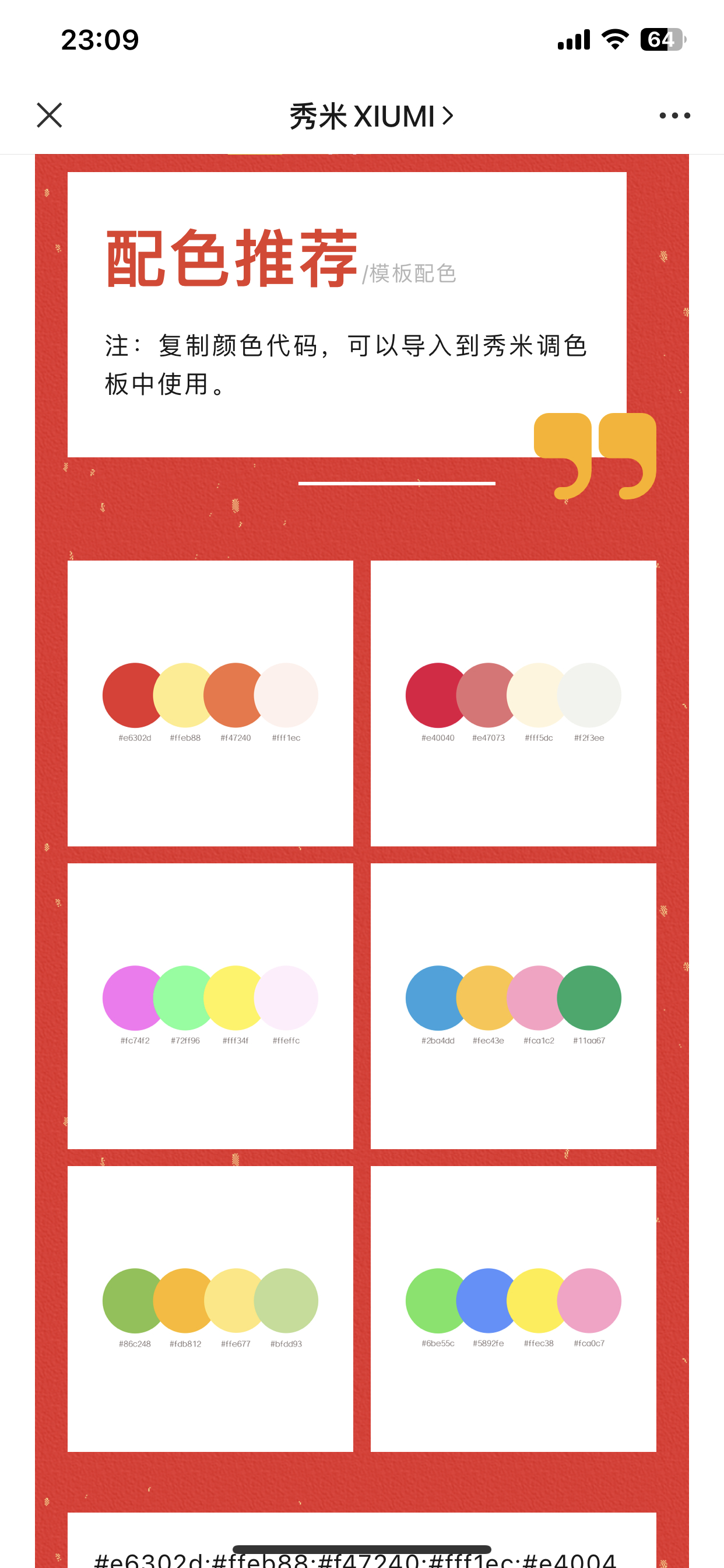 奇米第四色最新變革，學習、自信與成就的力量之路