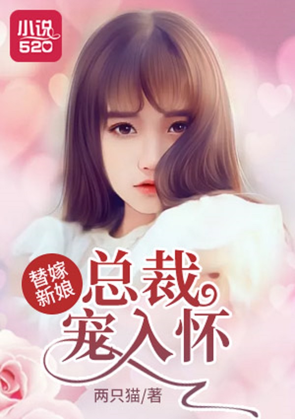 最新都市言情小說的魅力，背景、事件與地位全解析