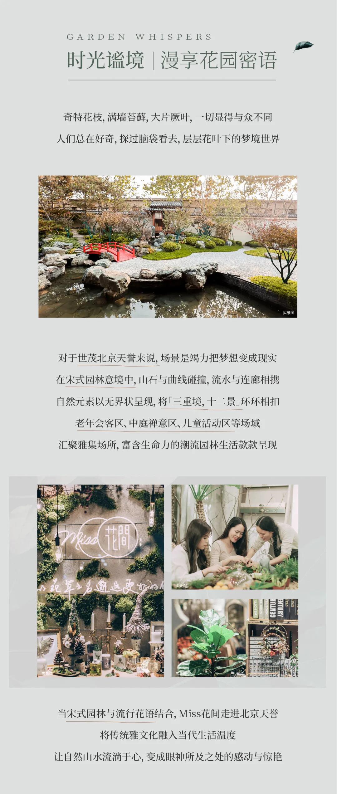 北京天譽最新動態(tài)速遞??