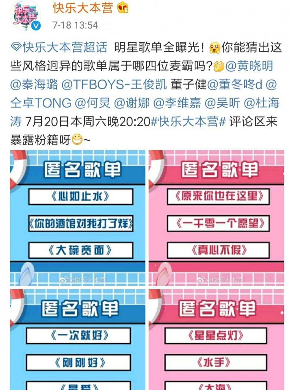 最新期快樂(lè)大本營(yíng)科技魅力歌曲炫彩生活