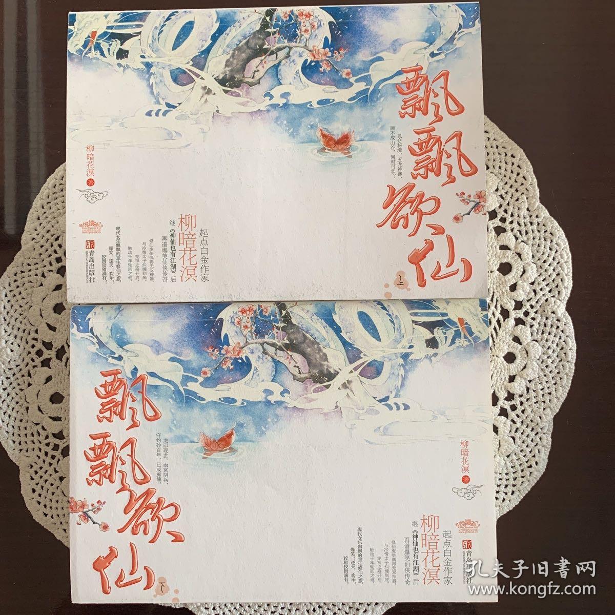 飄飄欲仙最新章節(jié)揭秘，奇幻世界新篇章探索