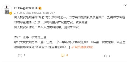 南嶺民爆最新動態(tài)更新，最新消息匯總