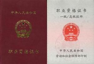 最新職業(yè)證書獲取指南，步驟詳解