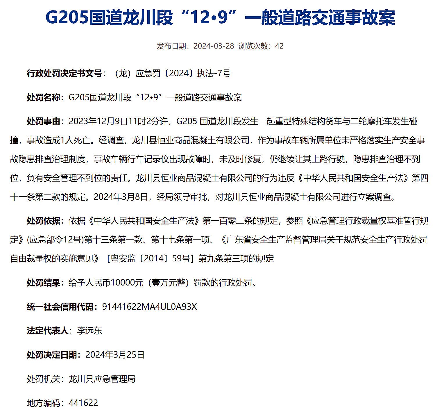 龍川205國道最新探秘，小巷中的獨(dú)特風(fēng)味