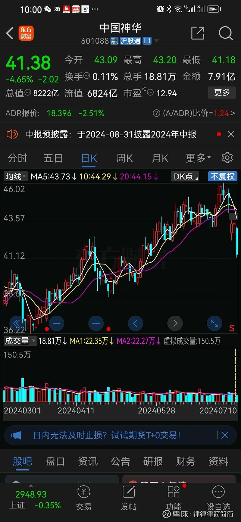 中國神華最新公告，啟程探索自然美景，內(nèi)心寧靜與平和之旅