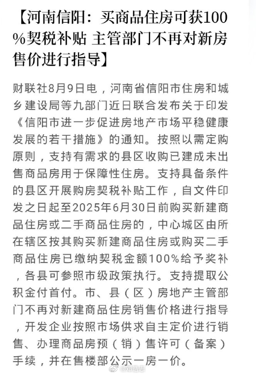 信陽(yáng)樓市最新動(dòng)態(tài)與小巷深處的獨(dú)特風(fēng)景與隱藏的特色小店揭秘