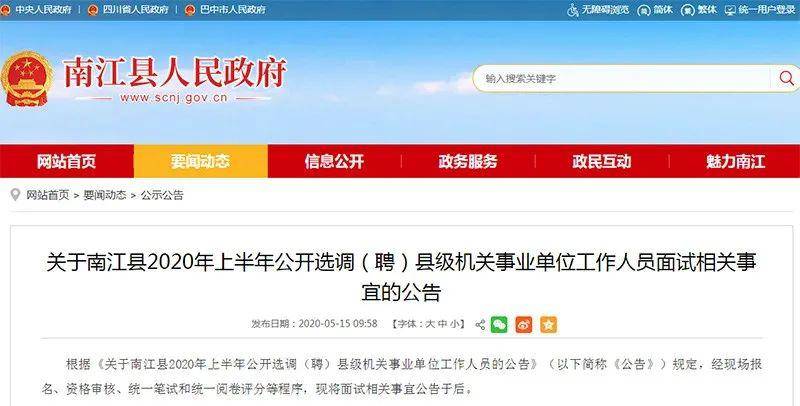 南江最新招聘，小巷中的隱藏職位等你來發(fā)掘！