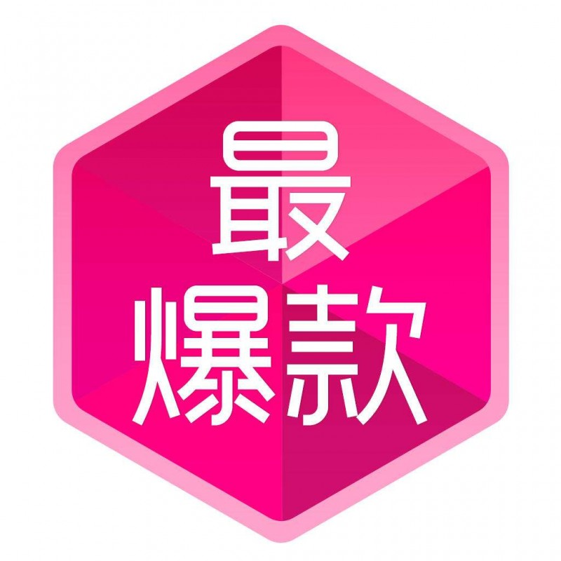 淘寶最新爆款背后的故事，自信與成就感的誕生地探索