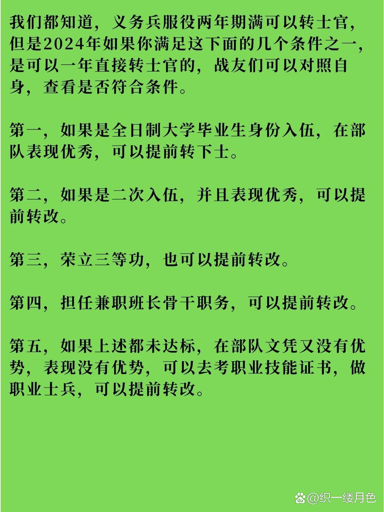 LED光源 第108頁(yè)