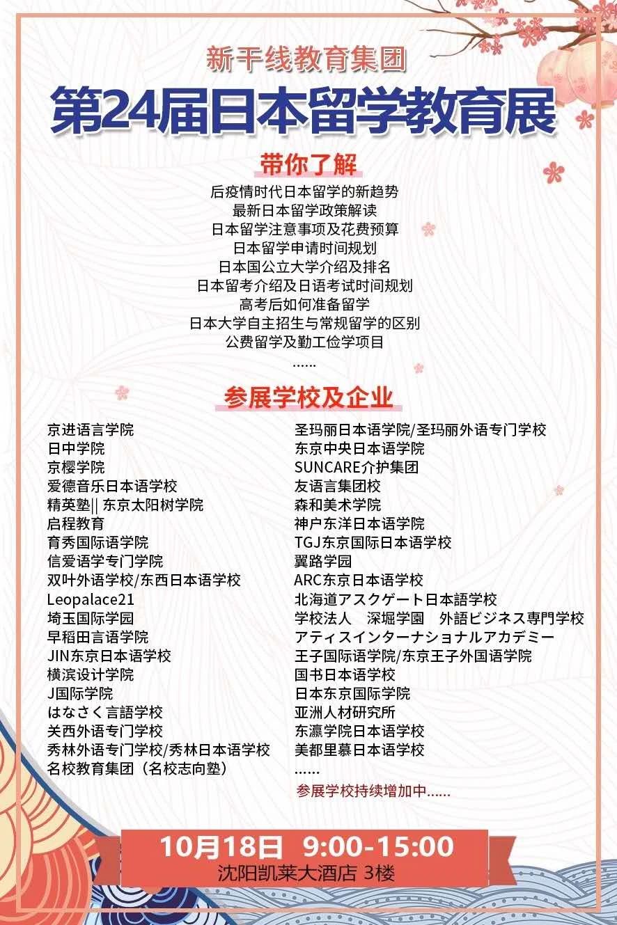 最新日本留學(xué)揭秘與指南，啟程留學(xué)的精彩篇章 ????