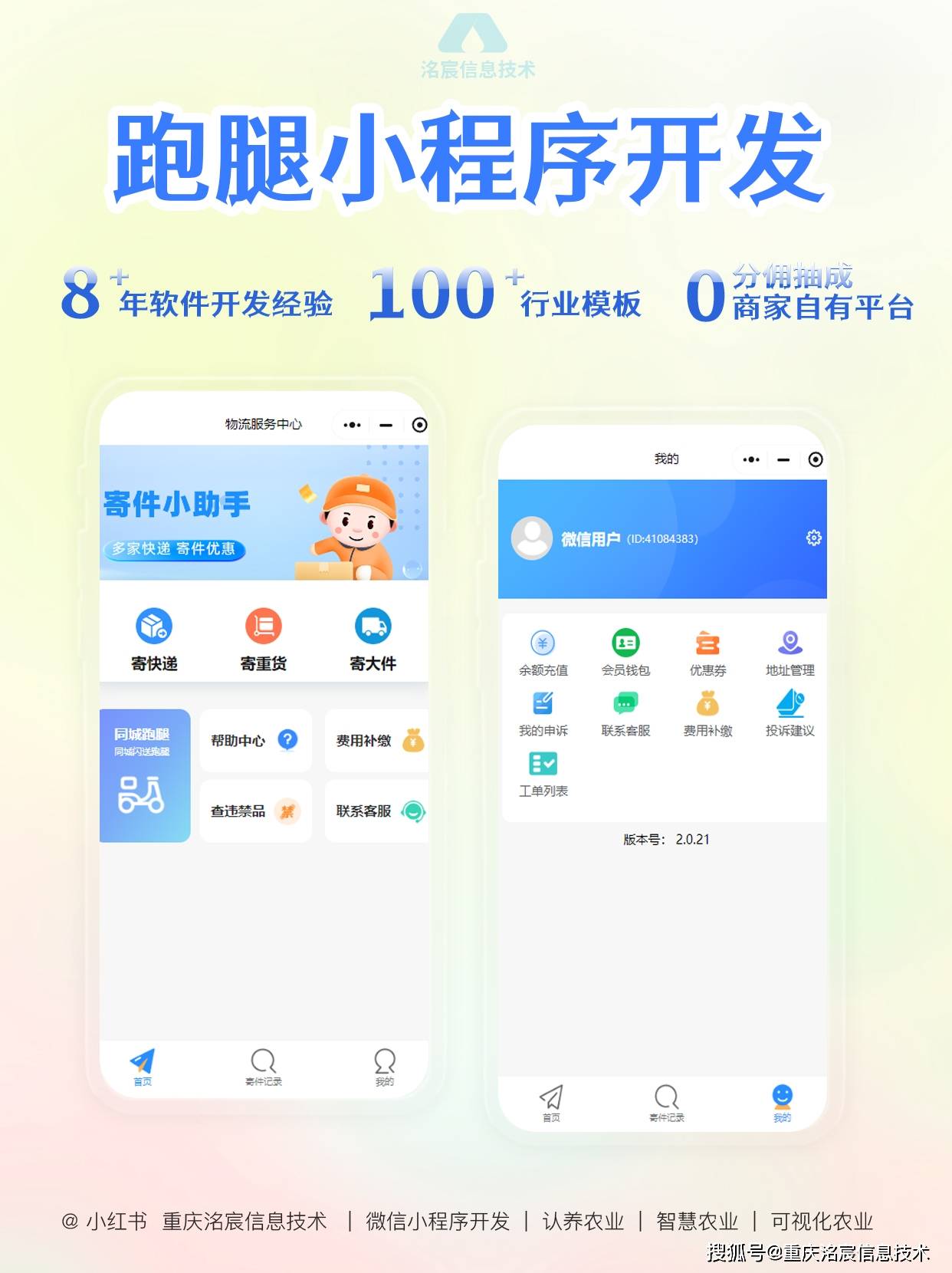 小程序最新資訊背后的繁榮，深度思考與展望