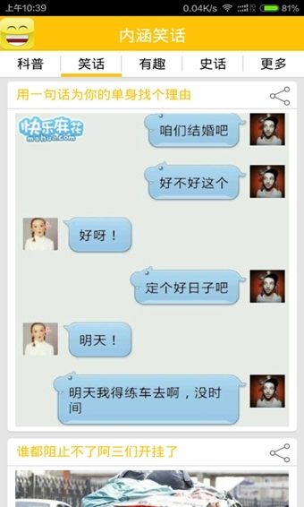 2025最新內(nèi)涵笑話及其創(chuàng)作指南，笑料不斷，輕松掌握創(chuàng)作技巧