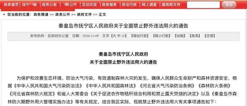 撫寧區(qū)最新通告，任務(wù)完成與技能學(xué)習(xí)步驟指南