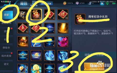 王者榮耀最新禮包，家庭歡樂時(shí)光開啟！